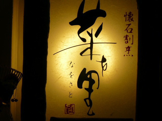 古民家民宿麻の宿　周辺の見所・お食事処・お店