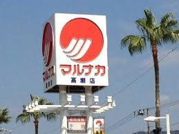 古民家民宿麻の宿　周辺の見所・お食事処・お店